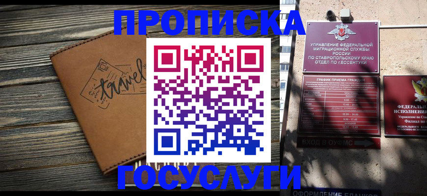 временная регистрация гарантия в Татарске